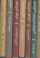 مجموعه اختلالات روانی-7جلدی-قابدار-رقعی